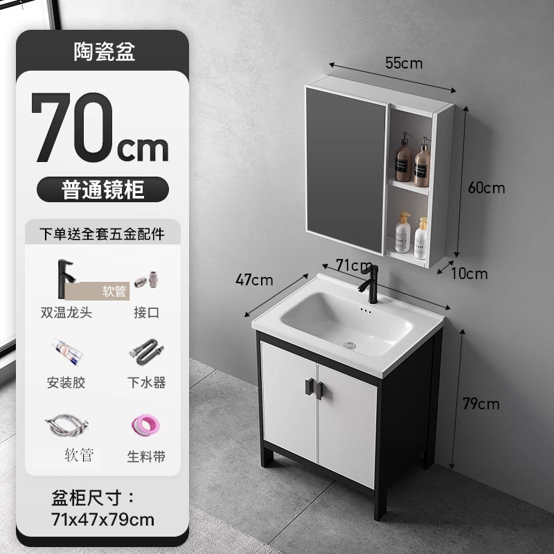 Cuenca de cerámica de 70CM + gabinete de piso + gabinete de espejo