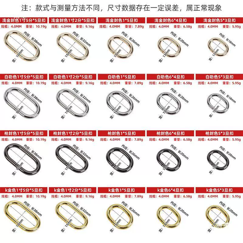 Box, bag hardware metal buckle accessories, strap hardware buckle, iron wire iron ring U-shaped egg buckle oval buckle