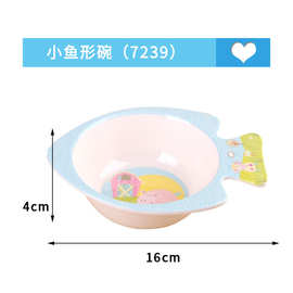 贝恩宝婴儿密胺餐具小鱼形碗儿童宝宝喂食用品 7239实惠防摔喂饭