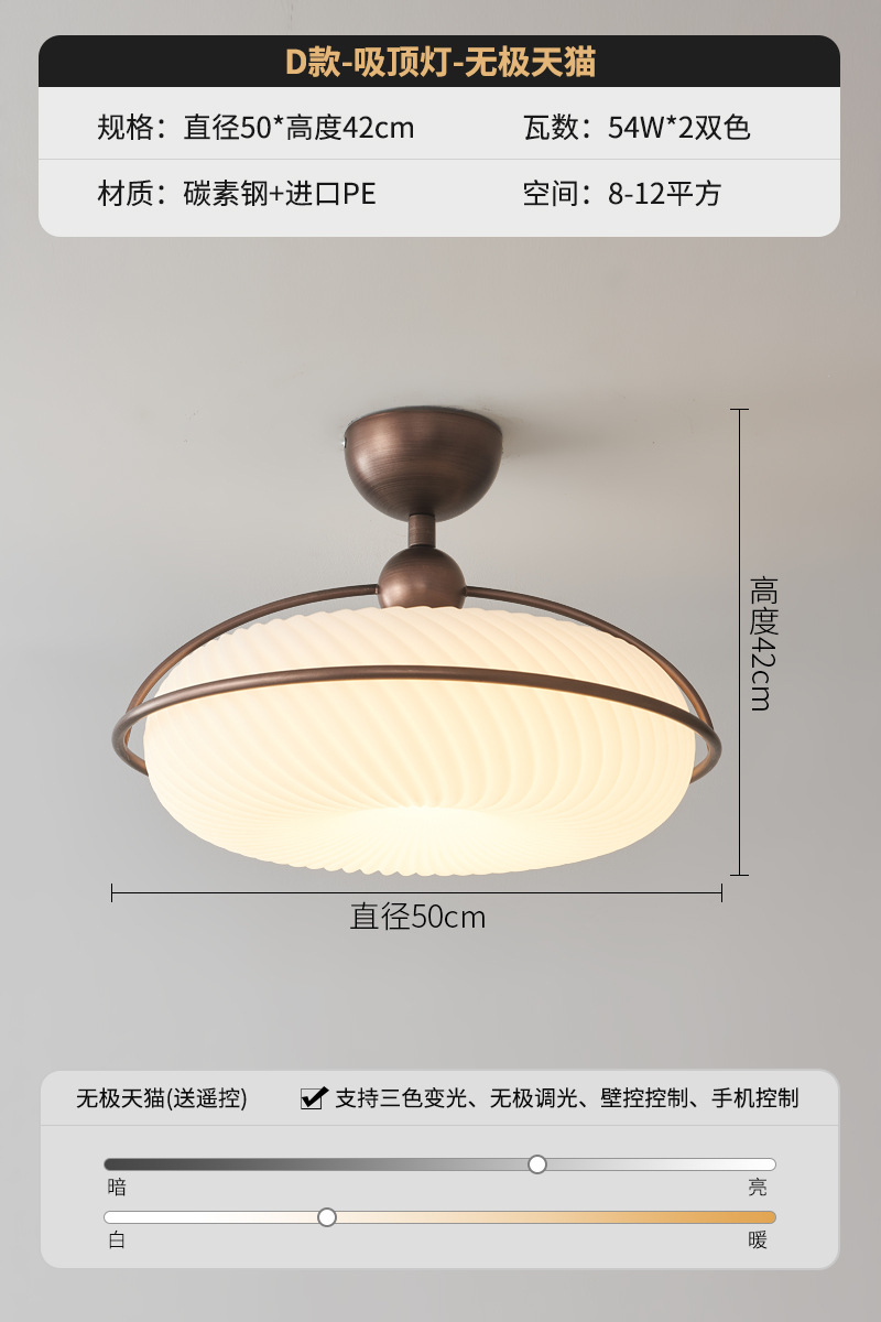 Lámpara de dormitorio principal de estilo antiguo, lámpara de techo de viento crema, luz de lujo, sensación de alta calidad, lámpara de estudio de protección ocular cálida, lámpara de dormitorio principal, lámpara de habitación