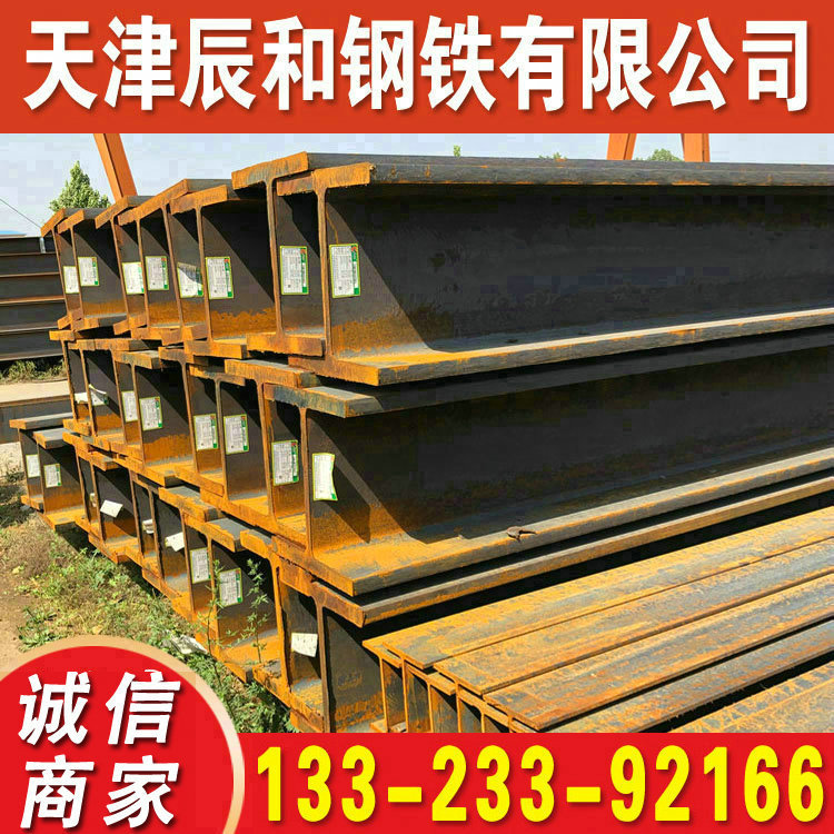 莱钢H型钢 Q355CH型钢 Q355DH型钢 现货规格全 国标H型钢 价格低