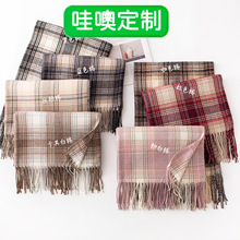 定制温柔渐变色小格子围巾高级感女生冬情侣学生围脖加厚围巾披肩