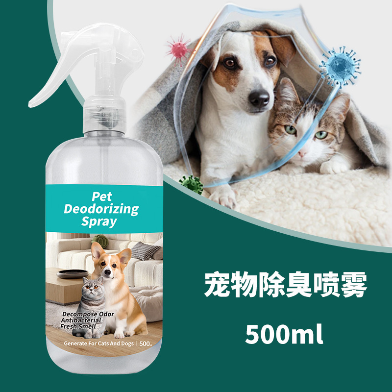 外国貿易向けペット用品 ペット用消臭スプレー 消臭香水 猫の尿の臭い除去 500ml|undefined