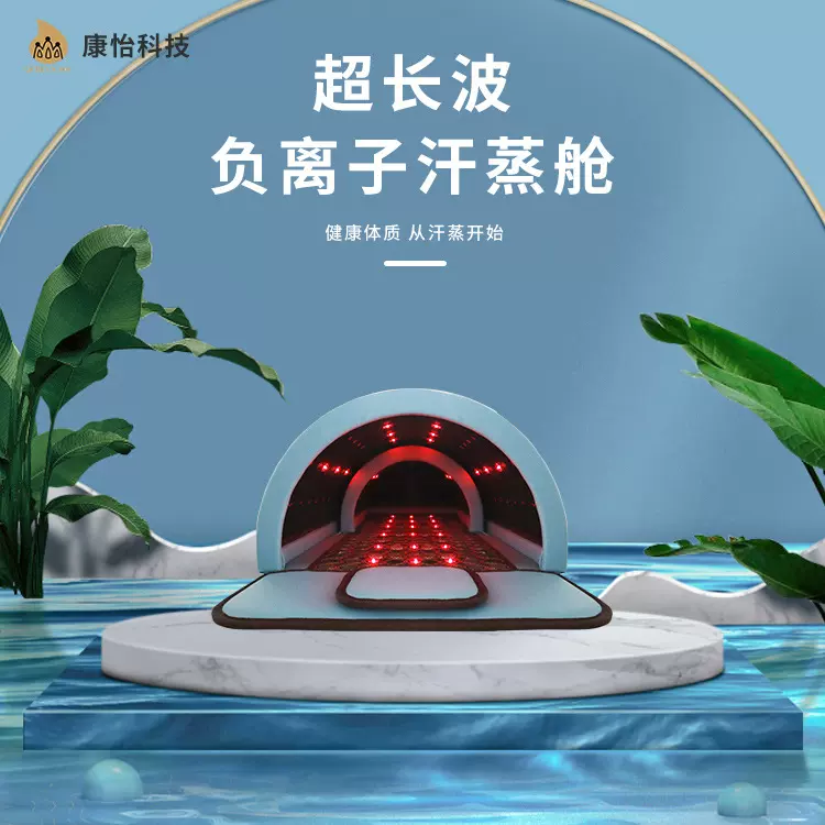 太赫兹超长波砭石发汗舱房光子单人排湿汗蒸箱美容院泗滨红砭石款