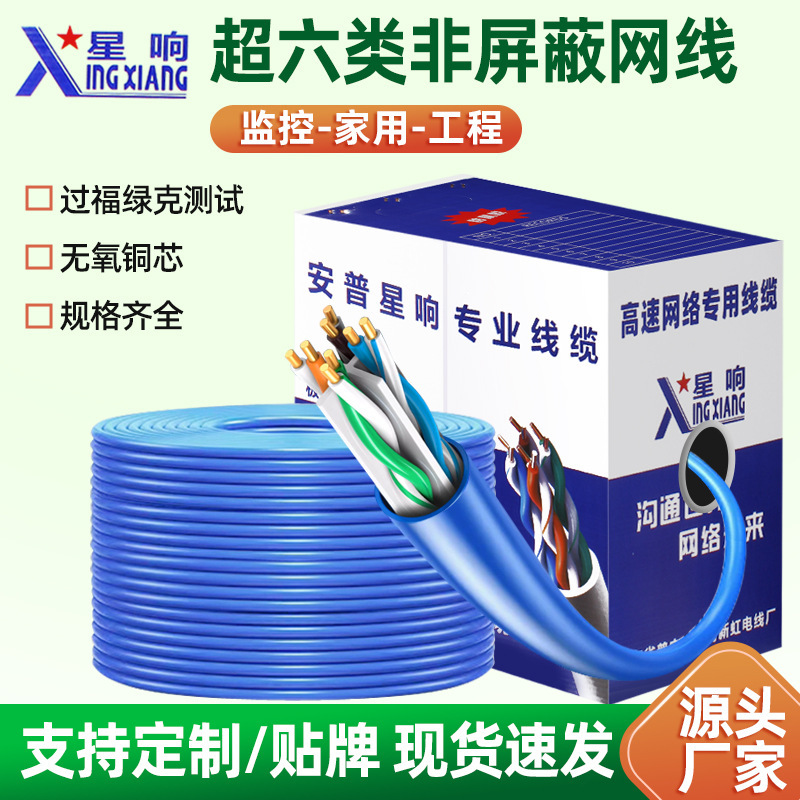 Super Category 6 network cable CAT6 oxygen-free copper unshielded gigabit network cable household monitoring project over-tested twisted pair