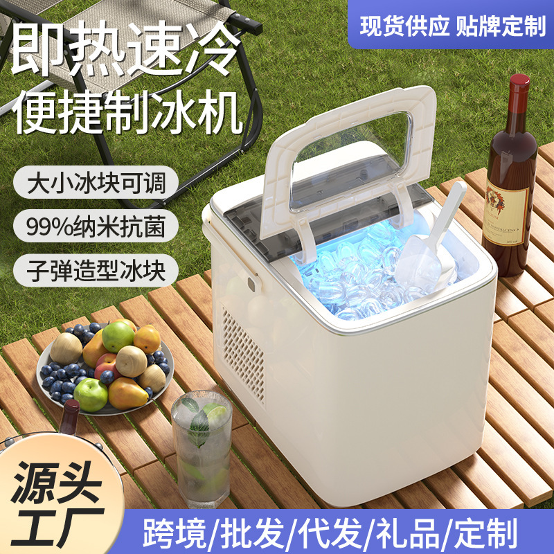 Cross-Border New Product Household Fully Automatic Ice Making Machine Small Intelligent Automatic Cleaning Ice Making Machine Desktop Ice Cubes