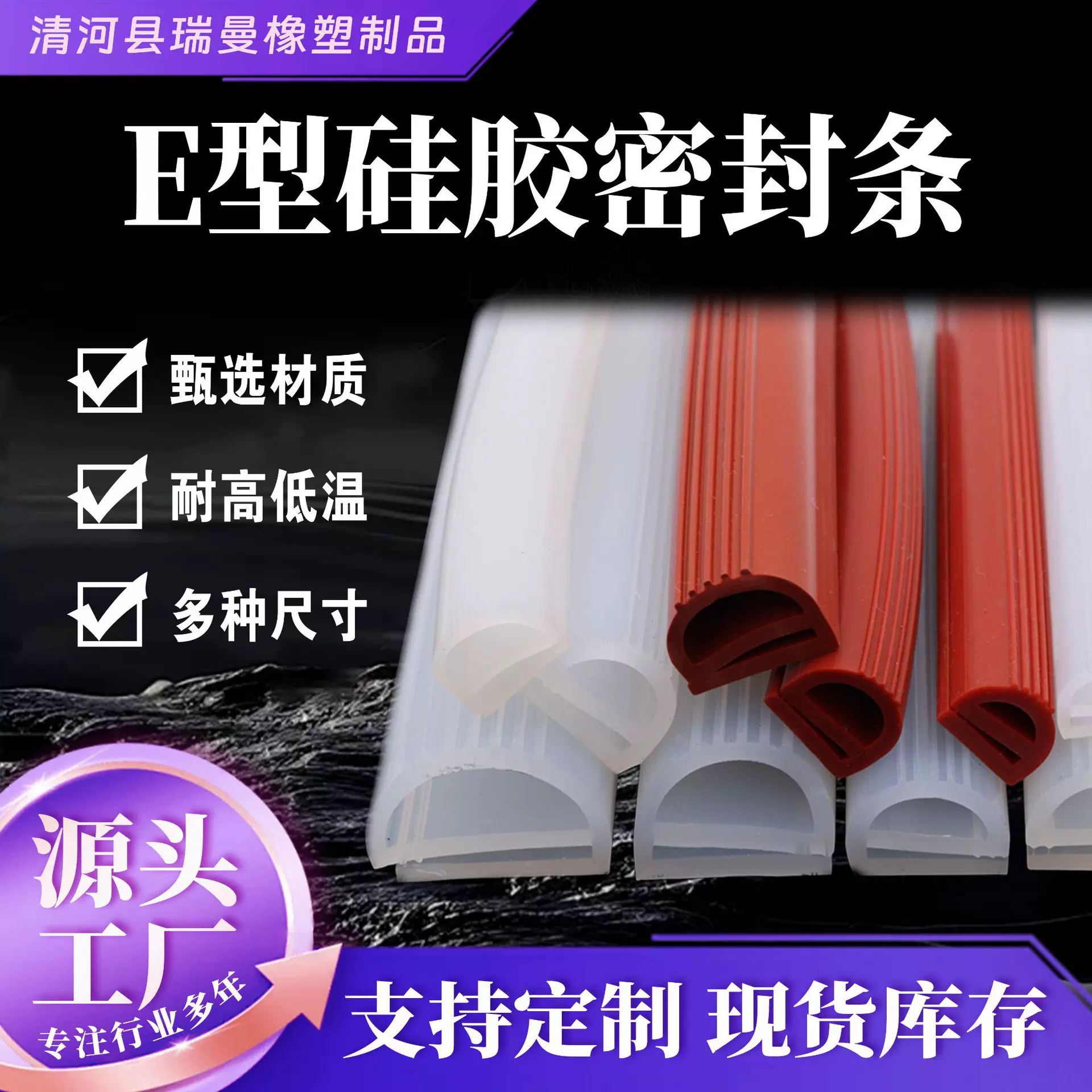 e形硅胶橡胶密封条耐高温烤箱门密封条烘箱门密封条 厂家现货供应