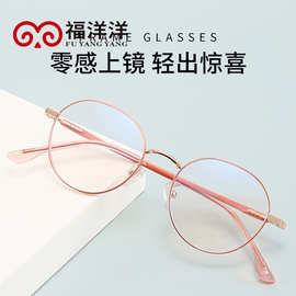 新款时尚学生金属镜框中小童配近视防蓝光镜框9483素颜平光镜批发