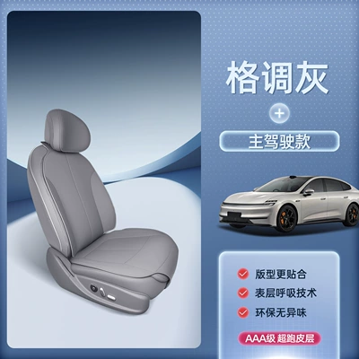 Seat cushion, seat cover Seat Cushion, Universal Seat Cover - qiyuan-a06-style-gray-main-driver-single-seat