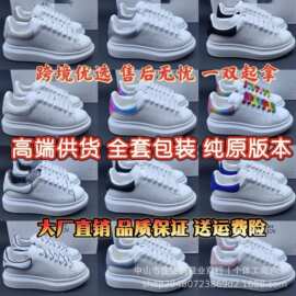 麦昆高端纯原小白鞋真皮厚底增高休闲男士松糕鞋黑尾情侣女板鞋潮