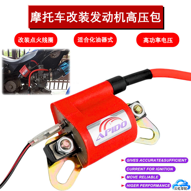 国境を越えた電気商は東南アジアで人気のある卸売りバイク部品に高圧バッグ点火コイルを改造する|undefined