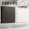 [皮面款/黑色+70页替换内袋]