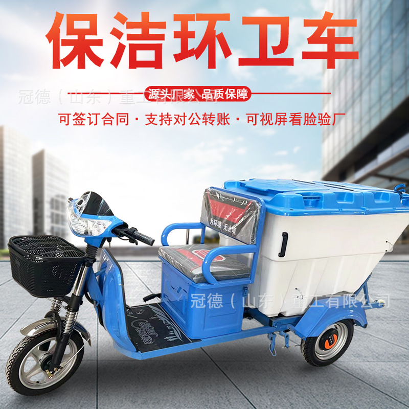 Electric Garbage Truck, Sanitation Truck, Tricycle, Hydraulic Self-Loading, Self-Dumping, Bucket Transfer and Transportation Community
