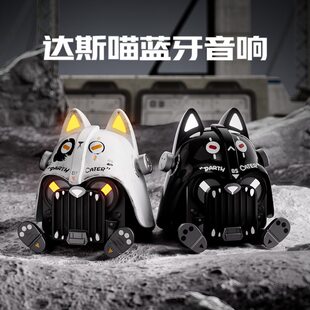 星期五罐头 Das Meow Wireless Bluetooth Speaker High Quality Creative Trendy Desktop Audio Birthday Gift