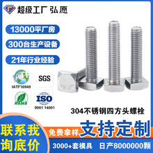 Դ�^���S304���P䓼Ӻ��^�C��ᔷǘ˷��^��˨��D��Ӷ������l