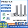 源头定制加厚304机螺钉