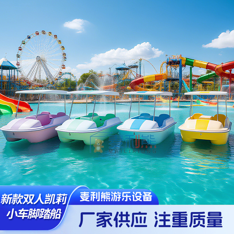 New Double Kelly Car Pedal Boat Luxury Self-Draining Park Cruise Ship 2-Person Scenic Fiberglass Pedal Boat New Double Kelly Car Pedal Boat Luxury Self-Draining Park Cruise Ship 2-Person Scenic Fiberglass Pedal Boat