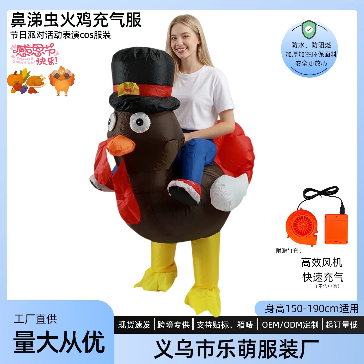 跨境感恩节活动氛围道具搞怪服装骑乘卡通动物派对cos火鸡充气服