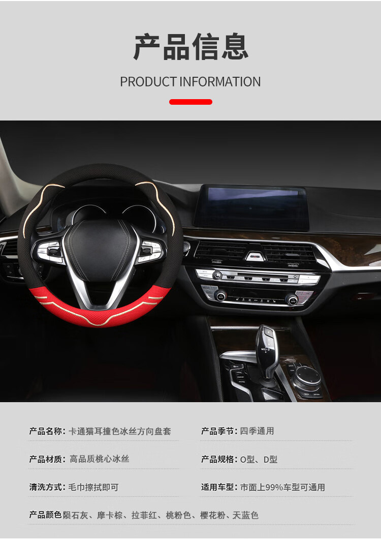 Cross-Border Amazon Wholesale Car Steering Wheel Cover Summer Ice Silk Universal Model Embroidered Anti-Slip Sweat-Absorbent Handle Cover