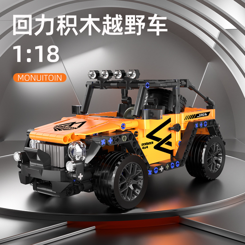 レゴリモコンおもちゃ、積み木、組み立てられたスーパーカー、子供用おもちゃ、カーレーシングモデル、小さな粒子と互換性があります。|undefined