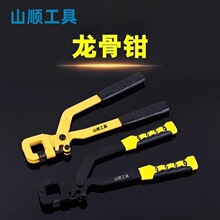 厂家现货五金工具龙骨固定安装工具打孔器轻钢龙骨钳吊顶打孔钳