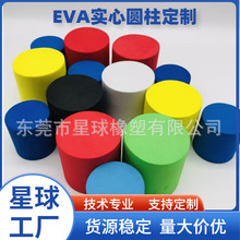 ��ɫA��EVA�A����ֱ��50mm�tɫ������о ����b�ˮ��