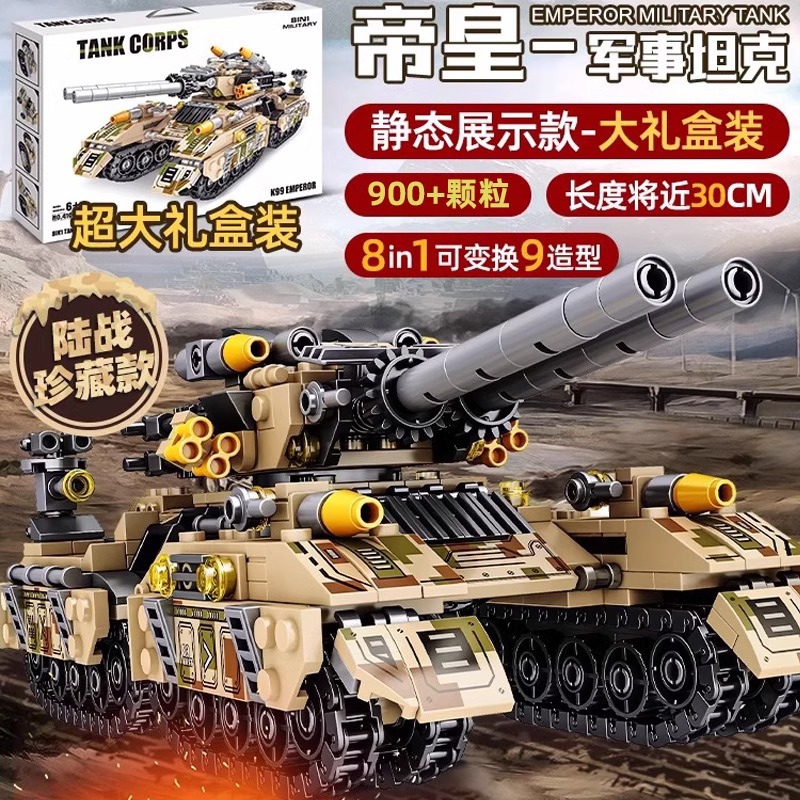 Tank, 1688 pieces