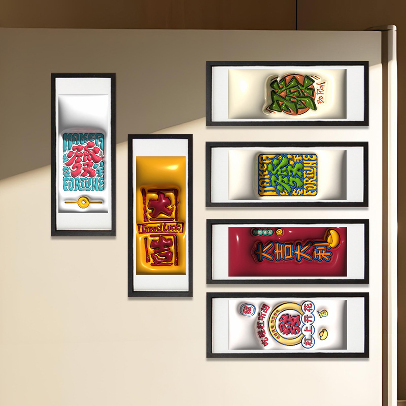 中国风3D文字木质冰箱贴大吉大利日进斗金吉言祝福文创磁吸冰箱贴|undefined