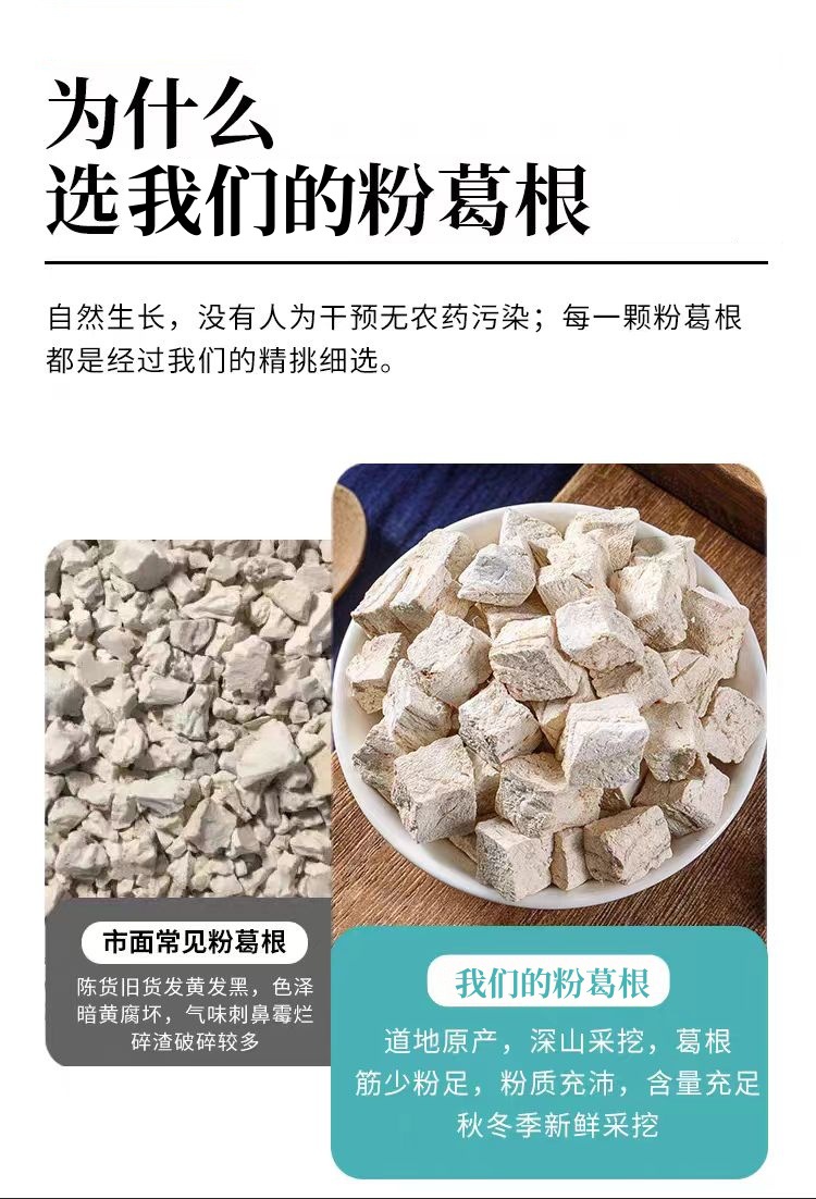 Fen Ge Gen Dried Root Pieces (Pueraria montana) — Guangxi Food Herb, 500g quality and texture