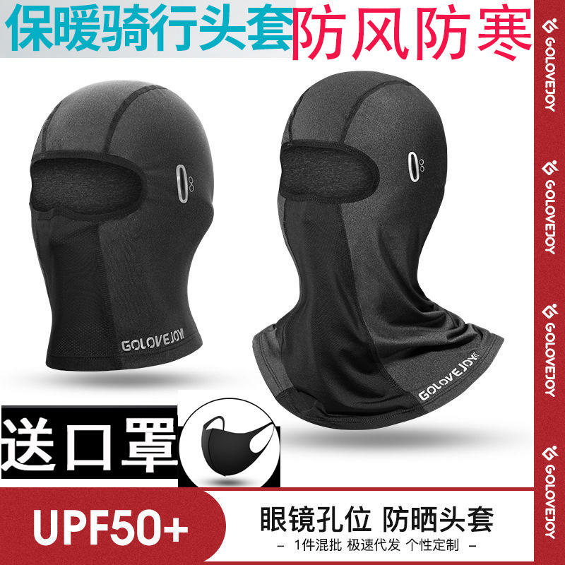 Fleece-lined Warm Headgear Men's Autumn and Winter Riding Cold-proof Mask Motorcycle Wind-proof Cap Men's and Women's Skiing Full Face-protection Scarf