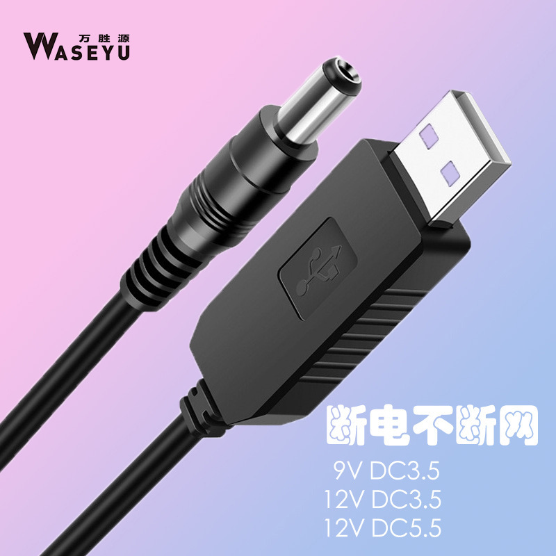 Usb dc 9v12v昇圧線dc 3.5円孔5.5は小型家電wifi充電宝電源コードに適している|undefined