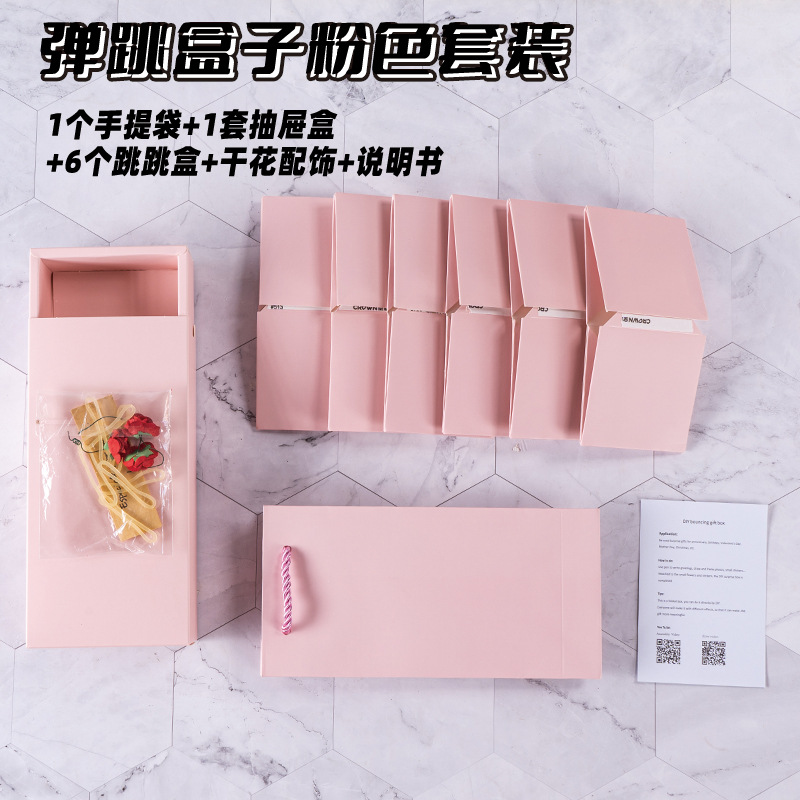 핑크색 정장, 바운싱 박스 6개 + 선물 상자 + 선물 가방