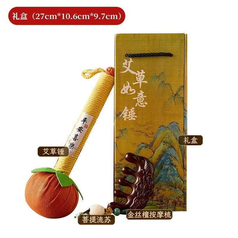 养生艾草锤文创伴手礼教师节礼物中秋节礼品养生锤经络拍打棒礼品|undefined