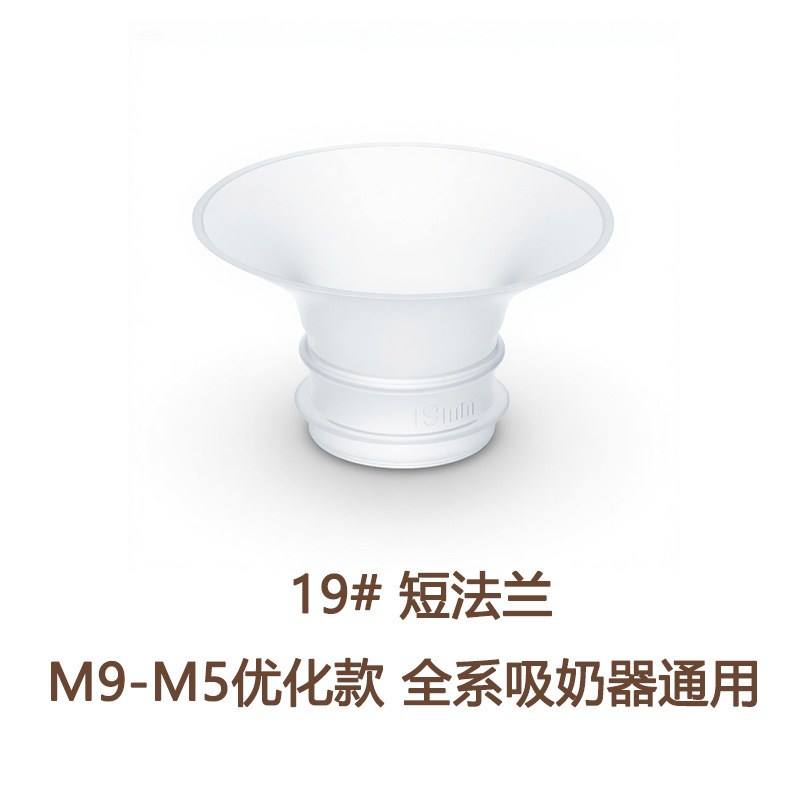 亚马逊热销奶瓶法兰吸奶器喇叭口径尺寸转换器s12 pro/s9pro/等|undefined