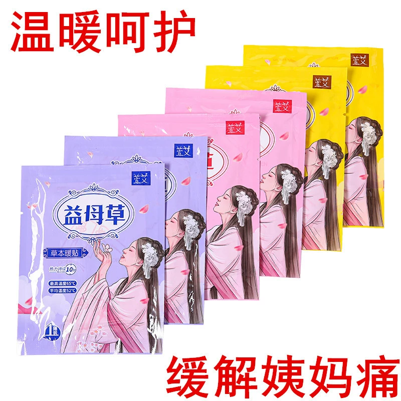 Xuan Ai теплая паста теплая детская паста спонтанная теплая горячая паста полынь студентки прекрасная тетя дворец теплая паста