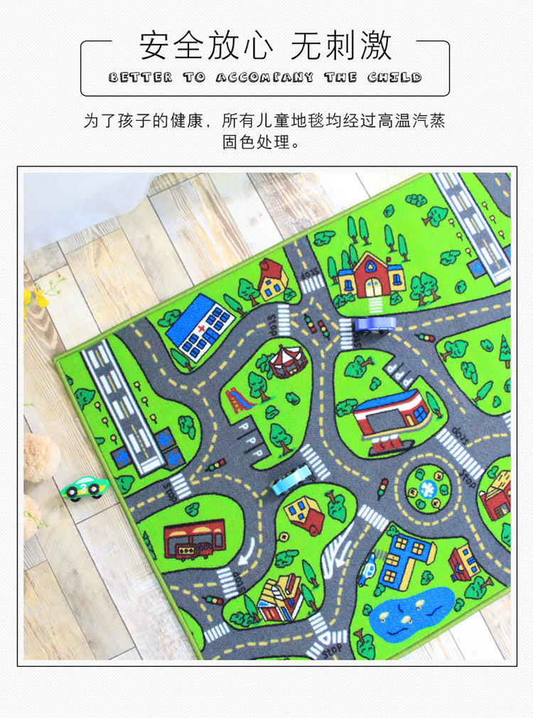 新车道马路图儿童地毯详情页4523副本_10.jpg