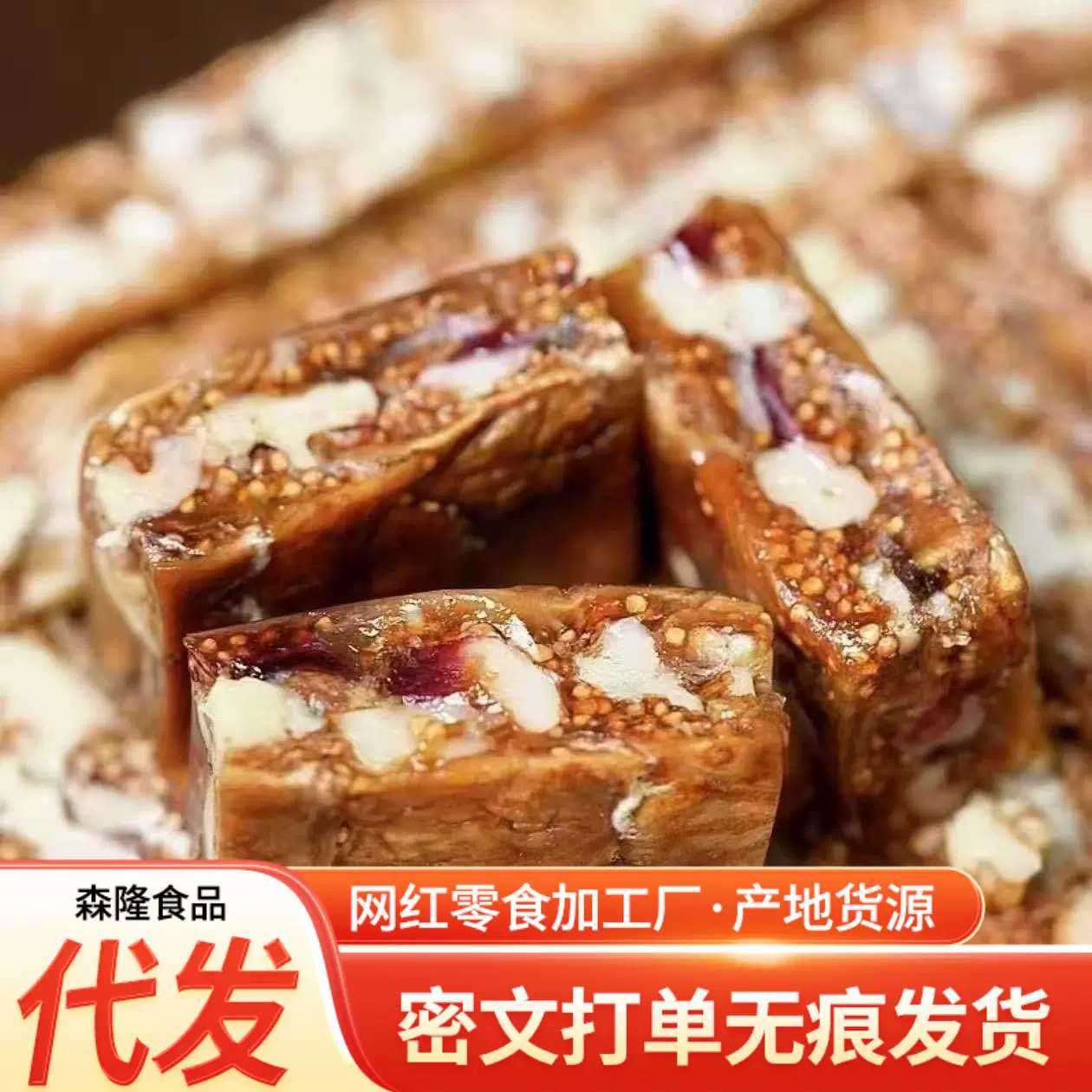 无花果核桃派手工现烤无花果核桃爆浆流心孕妇办公爆款休闲小零食