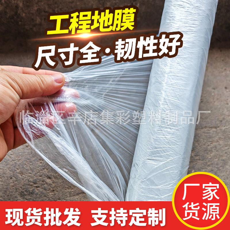 保湿工程膜 现货混凝土养护膜 建筑工地防晒多功能工程地膜批发