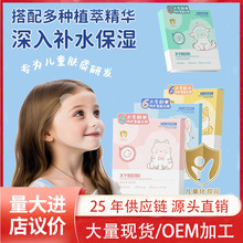 XYBEIBI��ͯ��Ĥ24ml*5Ƭֲ����ȡ�aˮ����غ��沿�o��S�����l