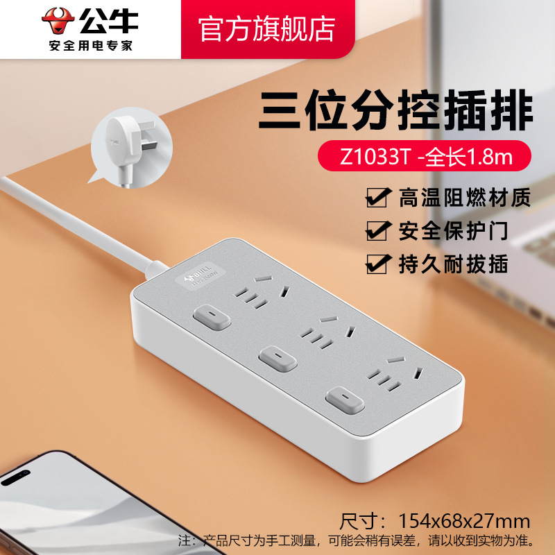 3위치 서브컨트롤 1.8m-Z1033T