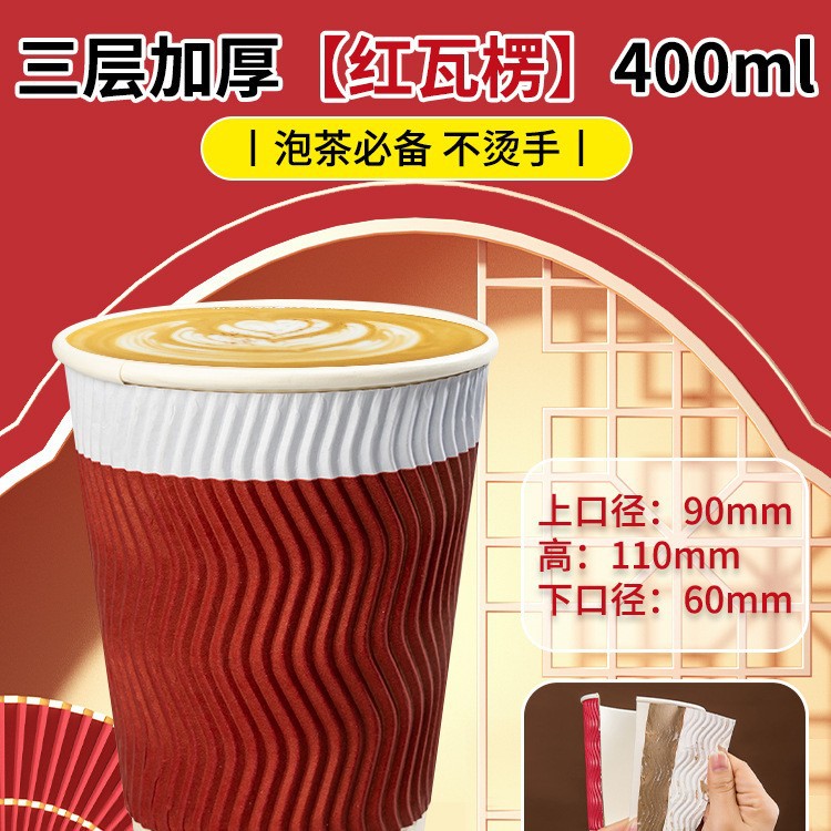 Taza de agua desechable, taza de papel desechable doméstica, taza de café ondulado grande con tapa, taza de bebida caliente a prueba de quemaduras