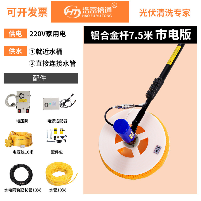 太阳能光伏板清洗机器墙幕塑料大棚清洁刷工具电动喷水组件擦设备|undefined