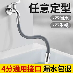 Faucet Extension Pipe, Water Pipe Extender, Shaped Splash-Proof Hose Extension Pipe, Household Bendable Cross-Border Wholesale
