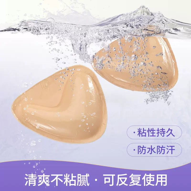 亚马逊三角双面粘胸垫片显大内衣插片Silicone Bra隐形胸垫平胸