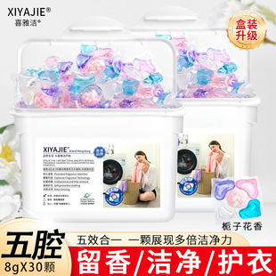 Xiyajie five-cavity laundry gel beads Multi-Effect one-in-one clean soft laundry beads deep cleaning concentrated laundry ball
