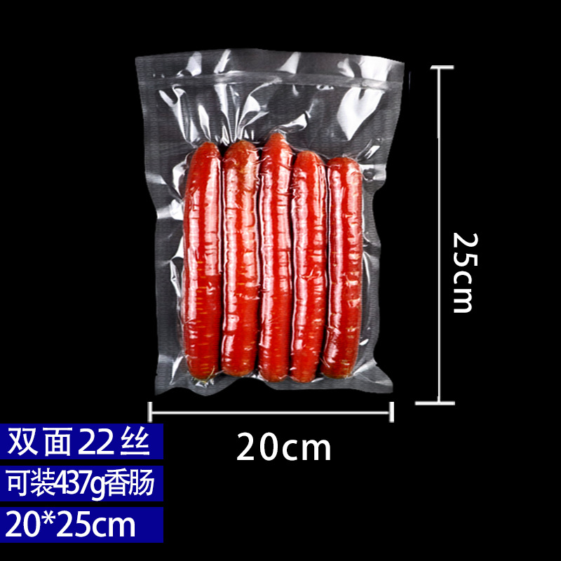 紋様真空袋卸売り家庭用熟食保鮮密封プラスチック圧縮食品級包装袋網紋真空袋