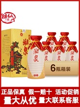 湘泉酒湘聚52度6瓶500ml馥郁香型湖南国产白酒礼盒装酒鬼酒整箱装