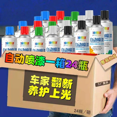 Anti-Rust Paint, Electric Vehicle Repair – Avtomobil boya qələmləri