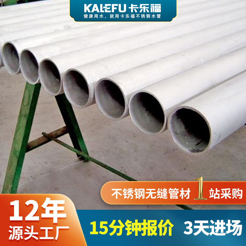 06Cr19Ni10无缝管高压不锈钢304无缝钢管流体输送工程321不锈管道