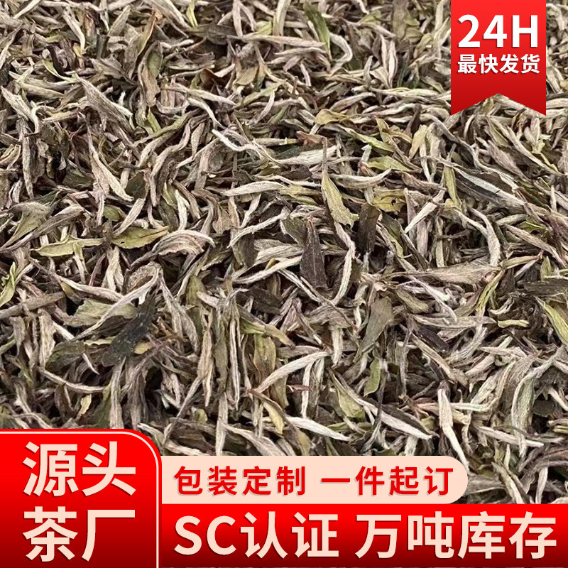 Fuding Panxi High Mountain White Peony Loose Tea Wholesale Sun-Dried and Withered White Peony Old White Tea Special Grade Loose Tea